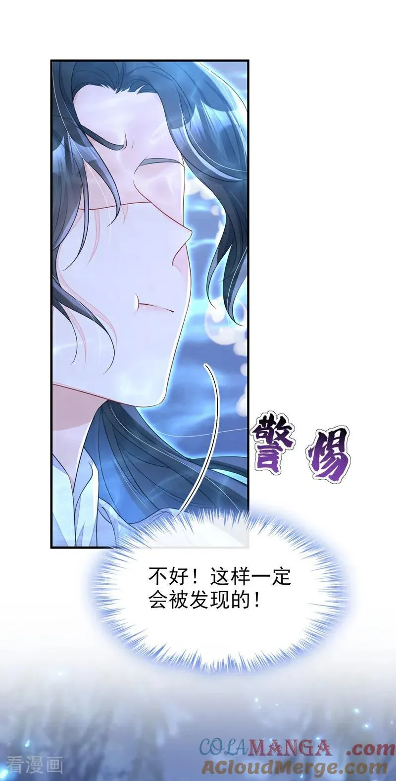 第72话 他很讨厌我 第16页