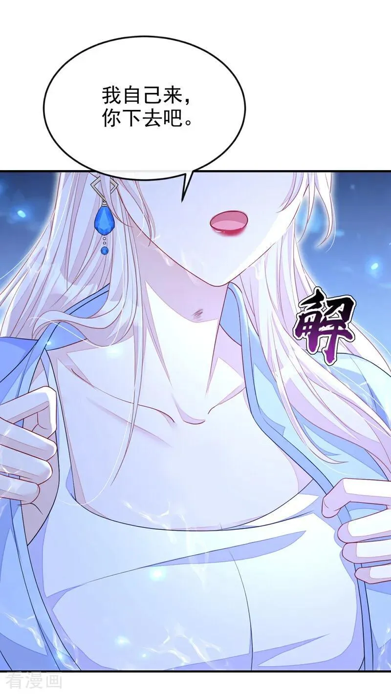 第72话 他很讨厌我 第18页