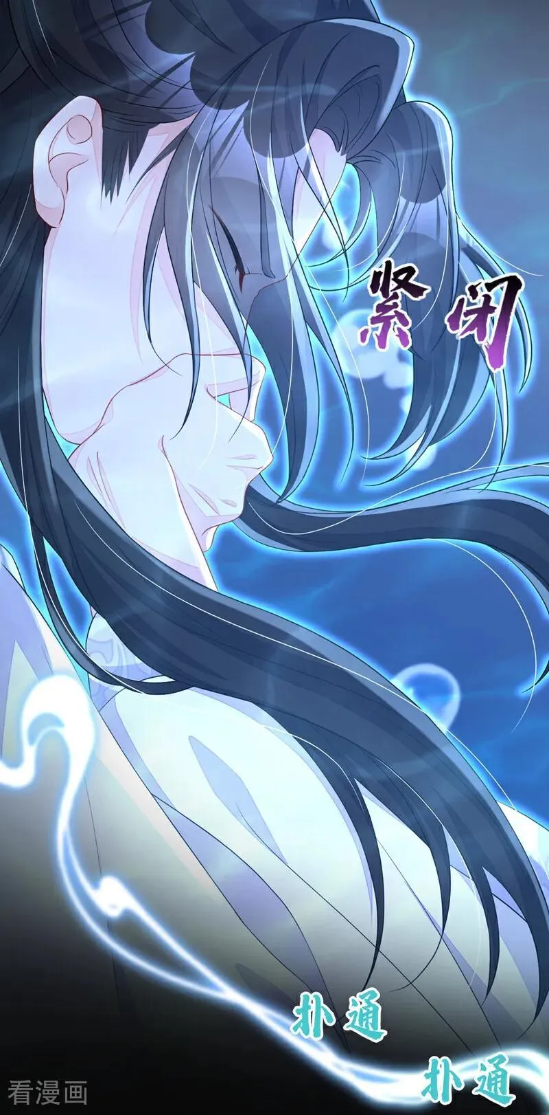 第72话 他很讨厌我 第23页