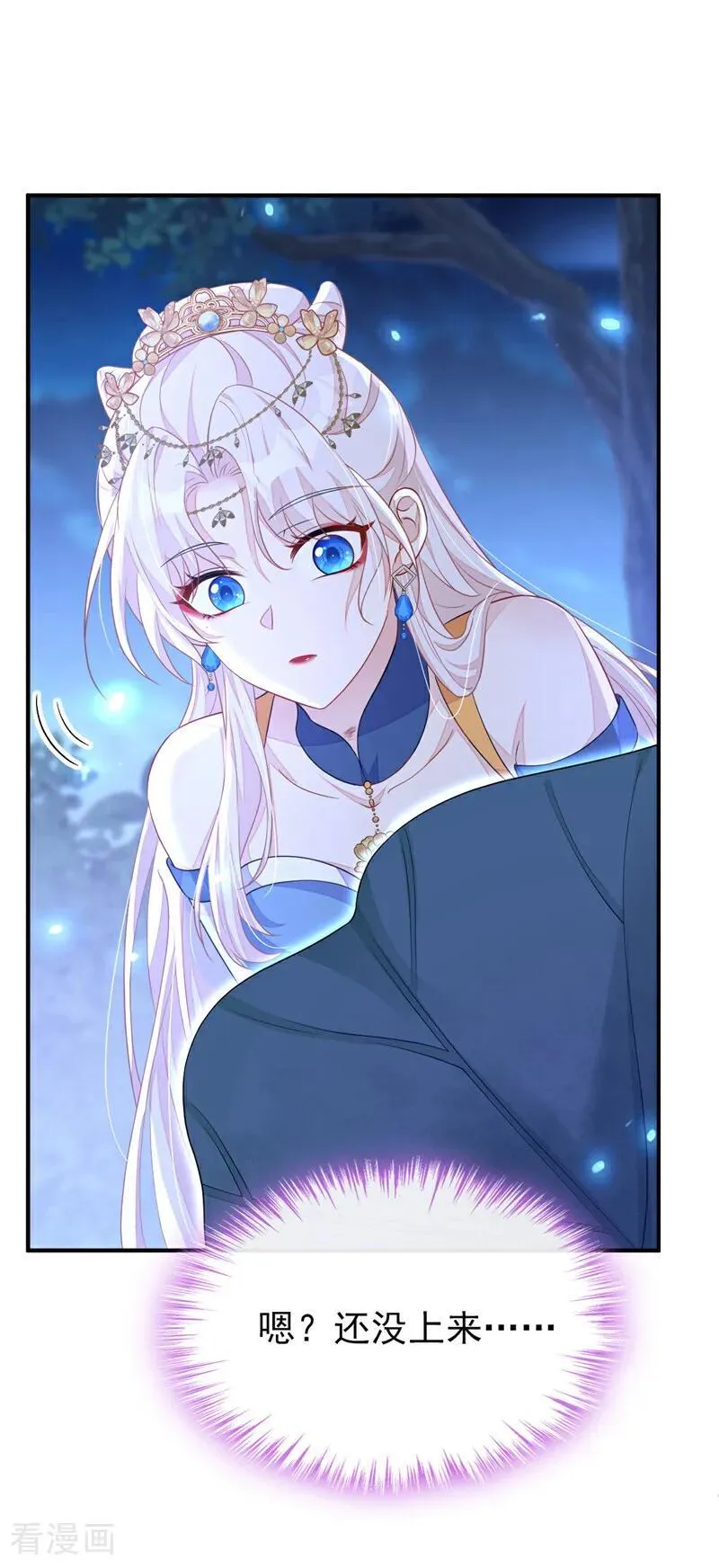 第72话 他很讨厌我 第27页