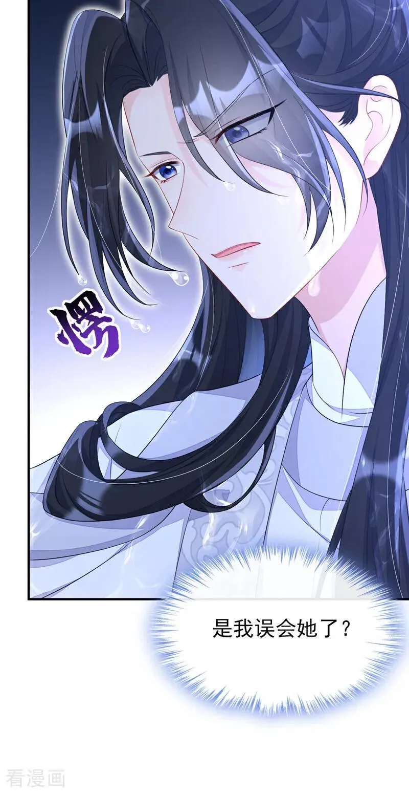 第72话 他很讨厌我 第35页