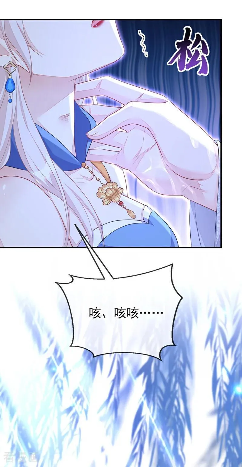 第72话 他很讨厌我 第36页