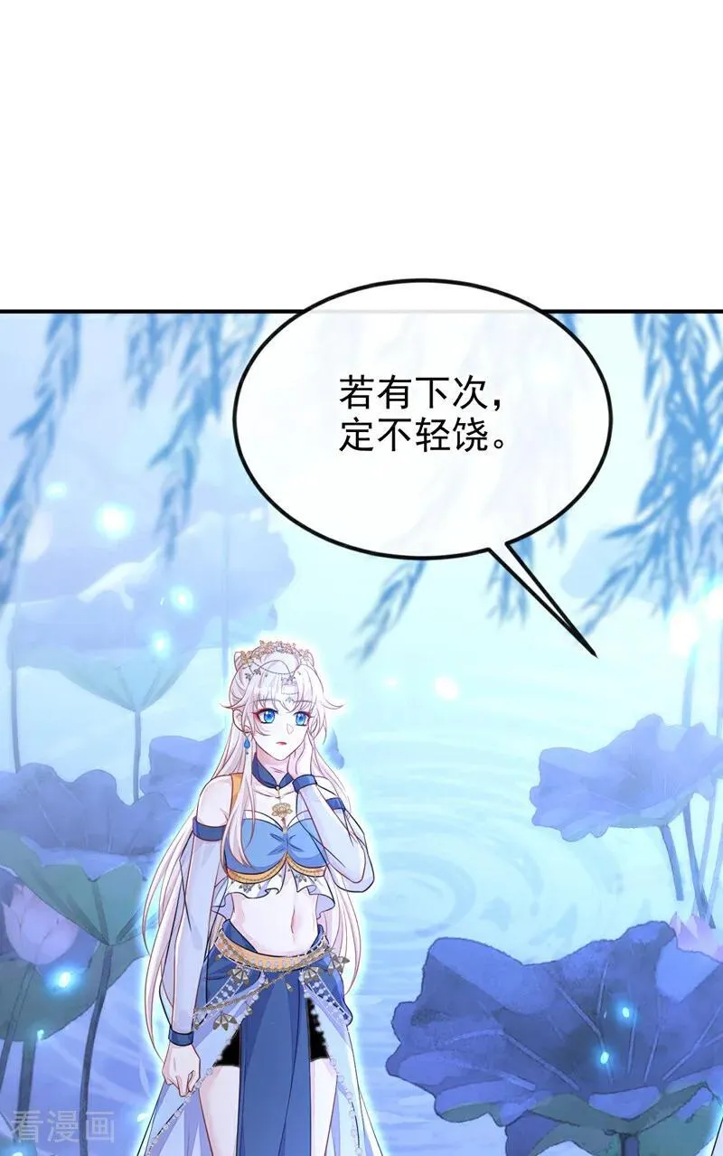 第72话 他很讨厌我 第39页