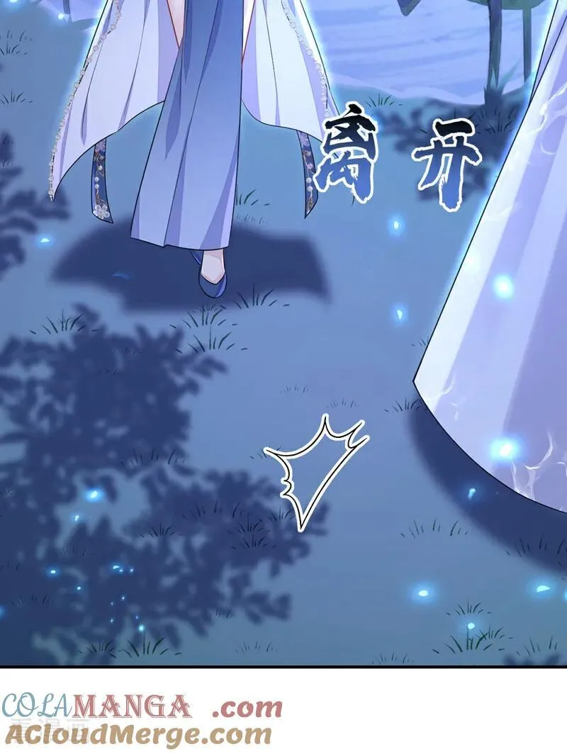 第72话 他很讨厌我 第40页