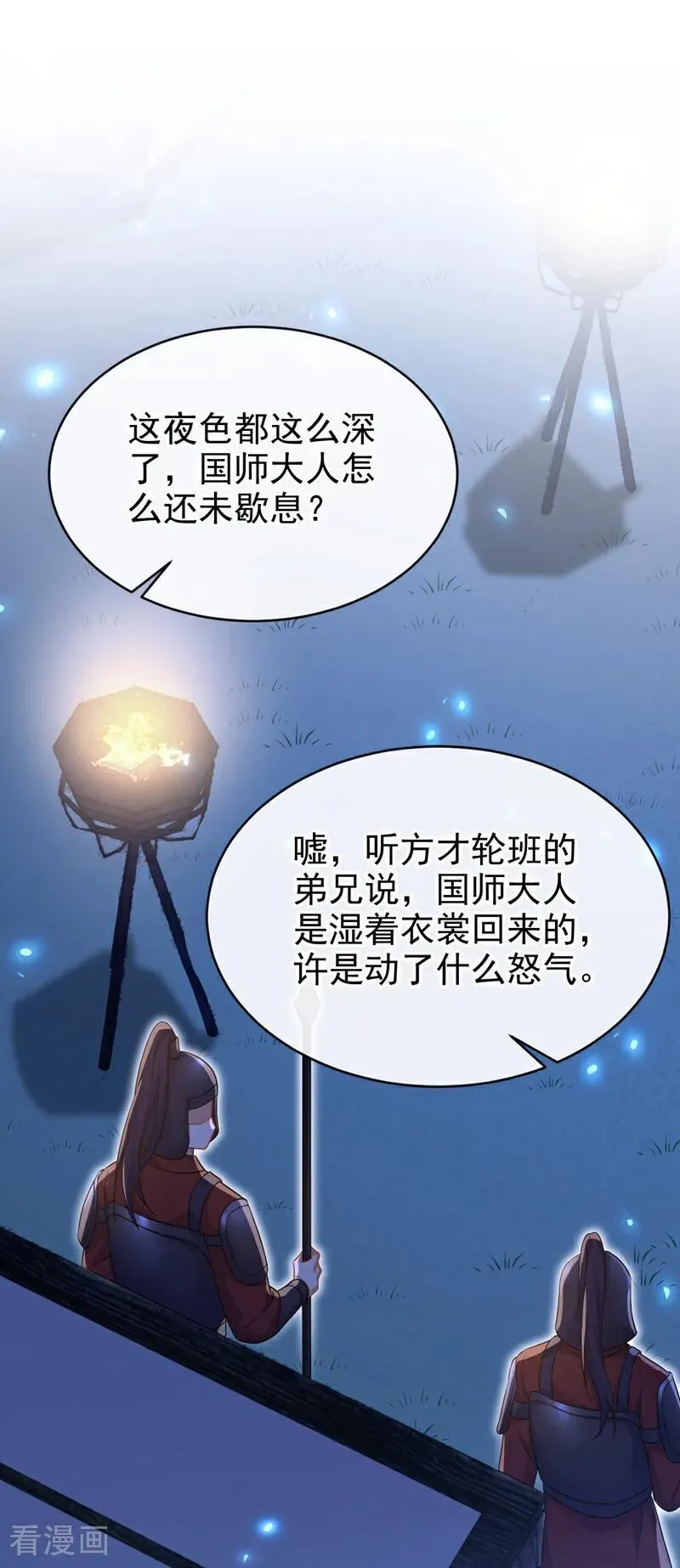 第72话 他很讨厌我 第42页