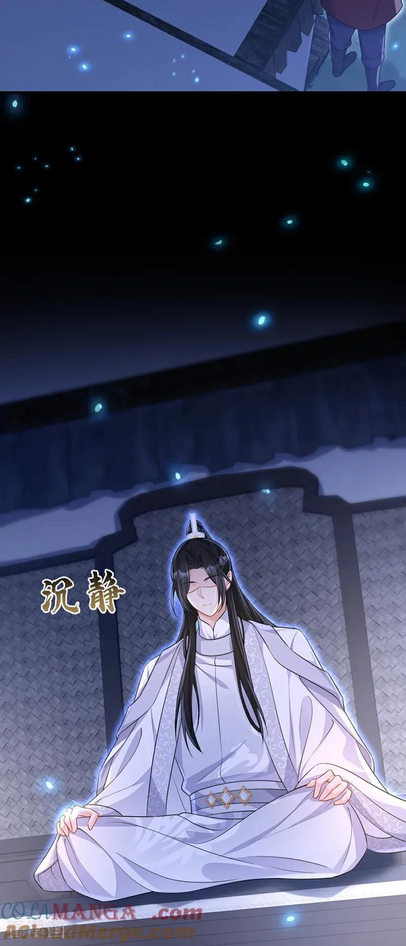 第72话 他很讨厌我 第43页