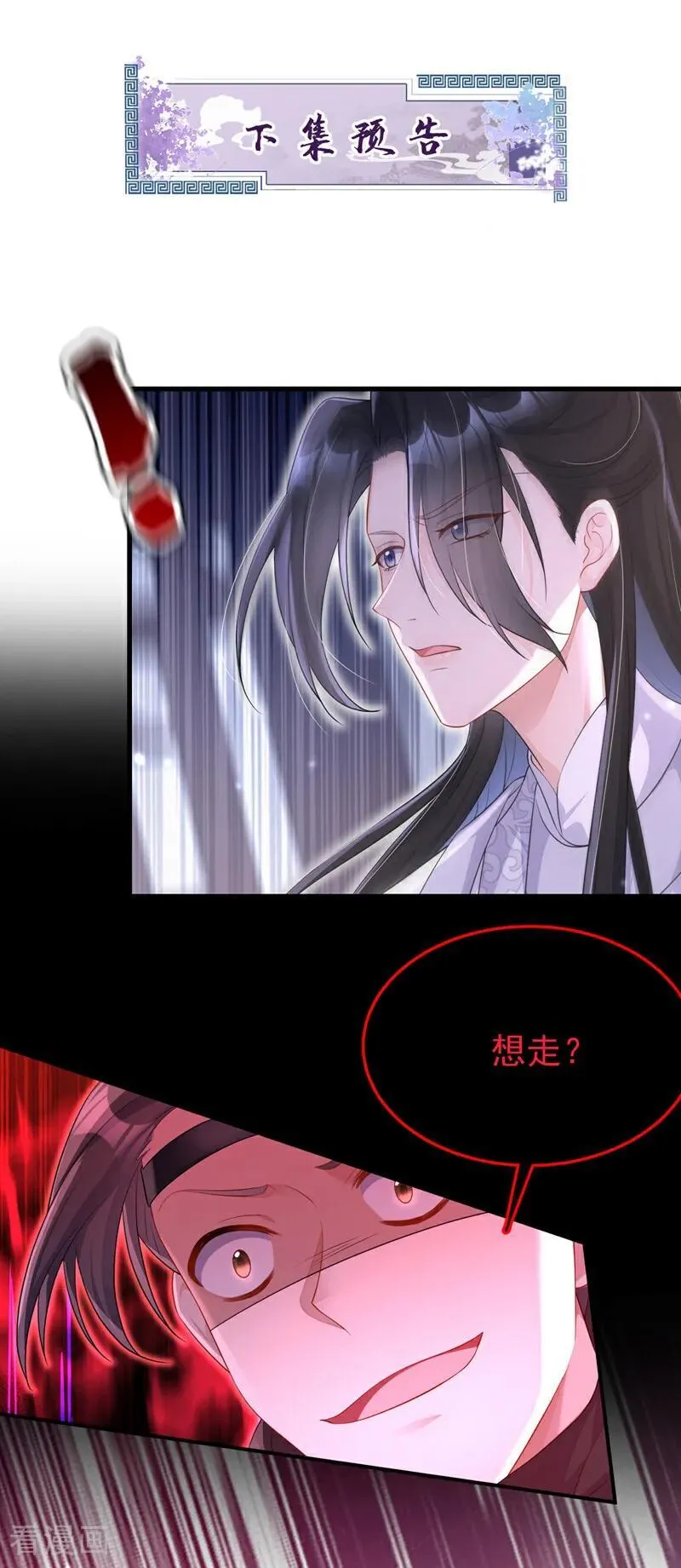 第72话 他很讨厌我 第47页