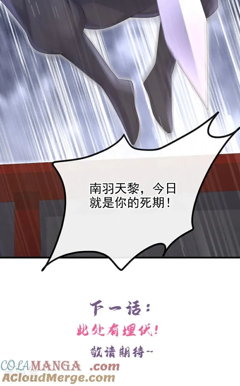 第72话 他很讨厌我 第49页