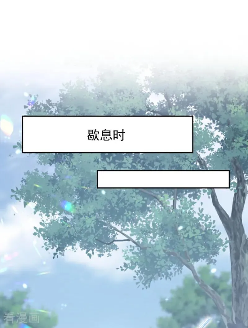 第73话 此处有埋伏！ 第11页