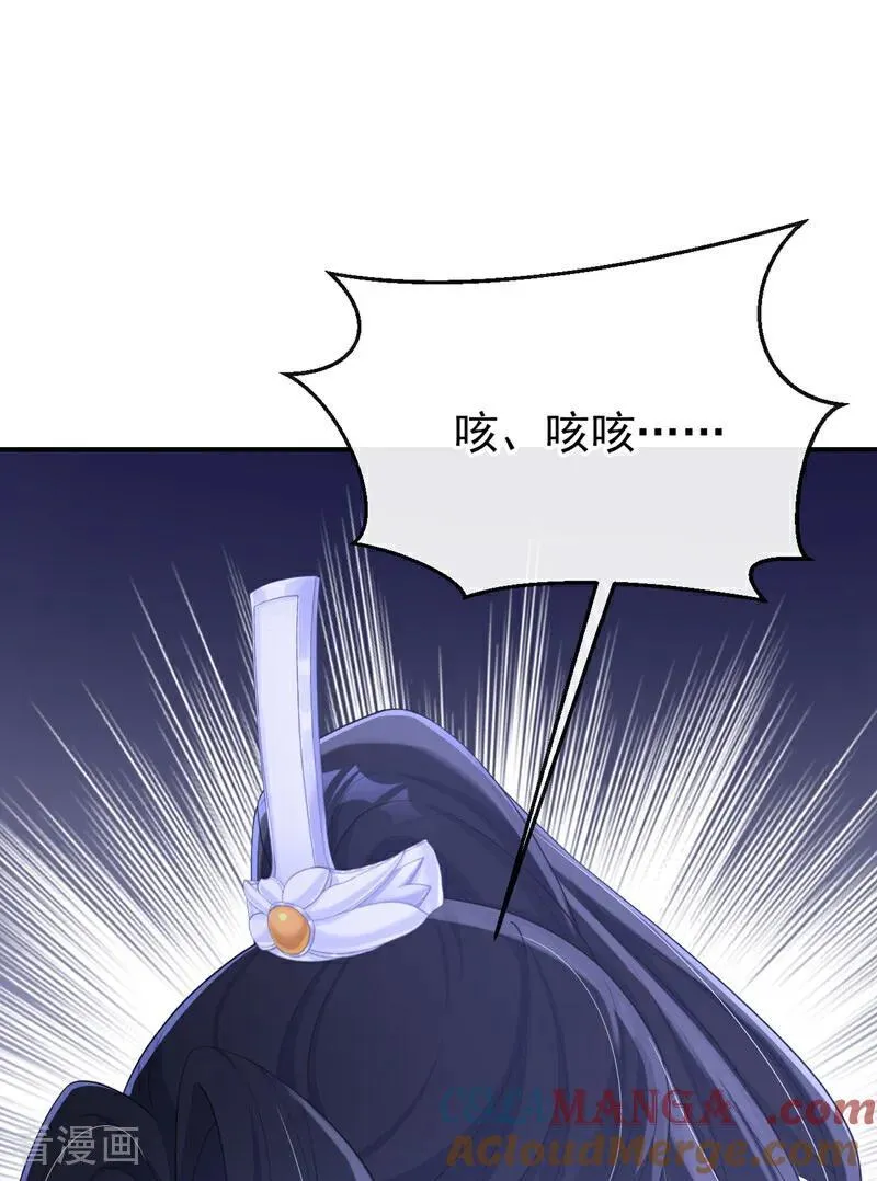 第73话 此处有埋伏！ 第16页