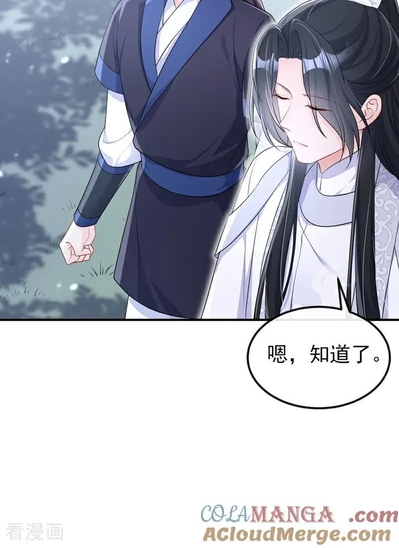 第73话 此处有埋伏！ 第19页