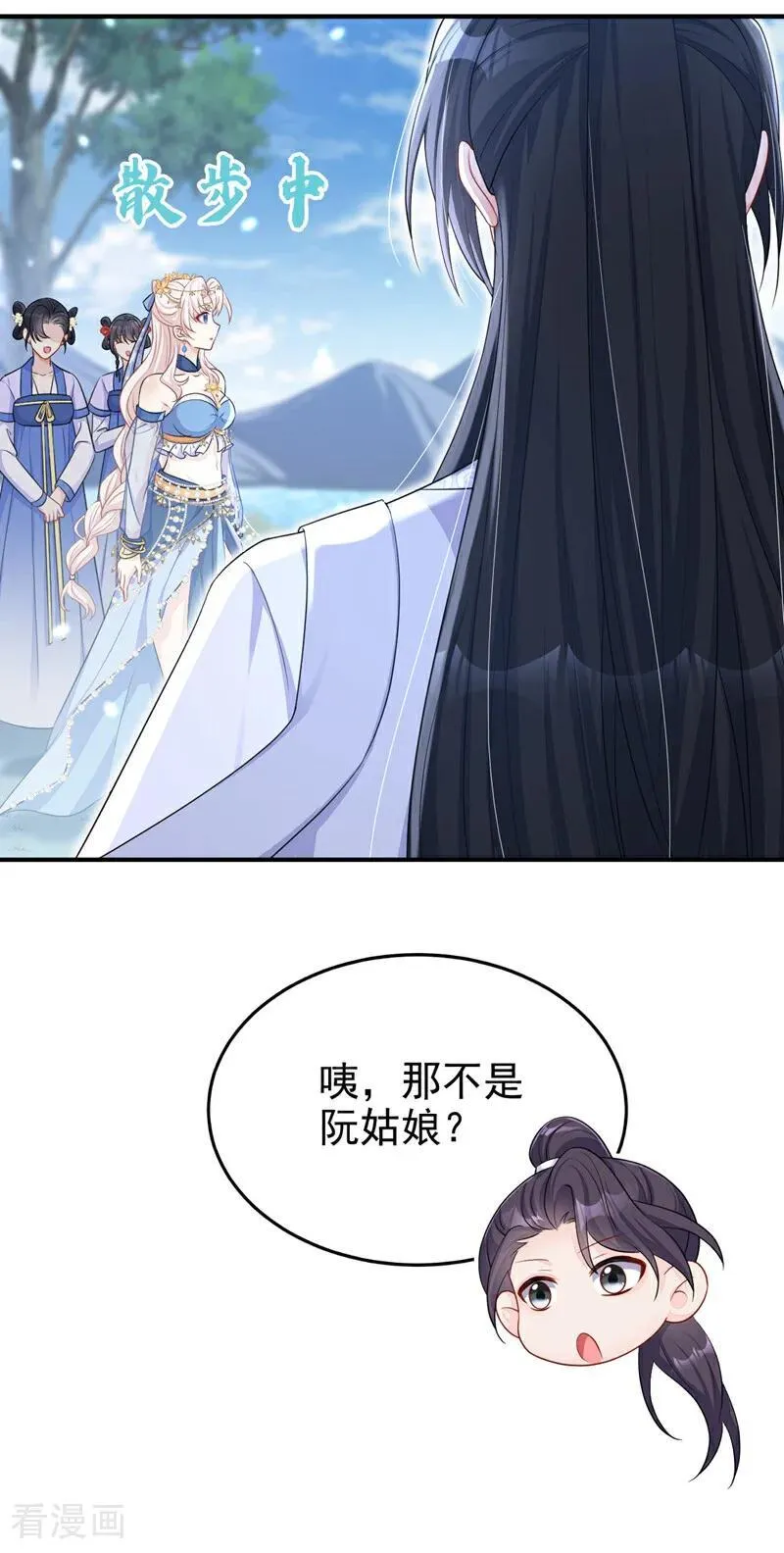 第73话 此处有埋伏！ 第20页