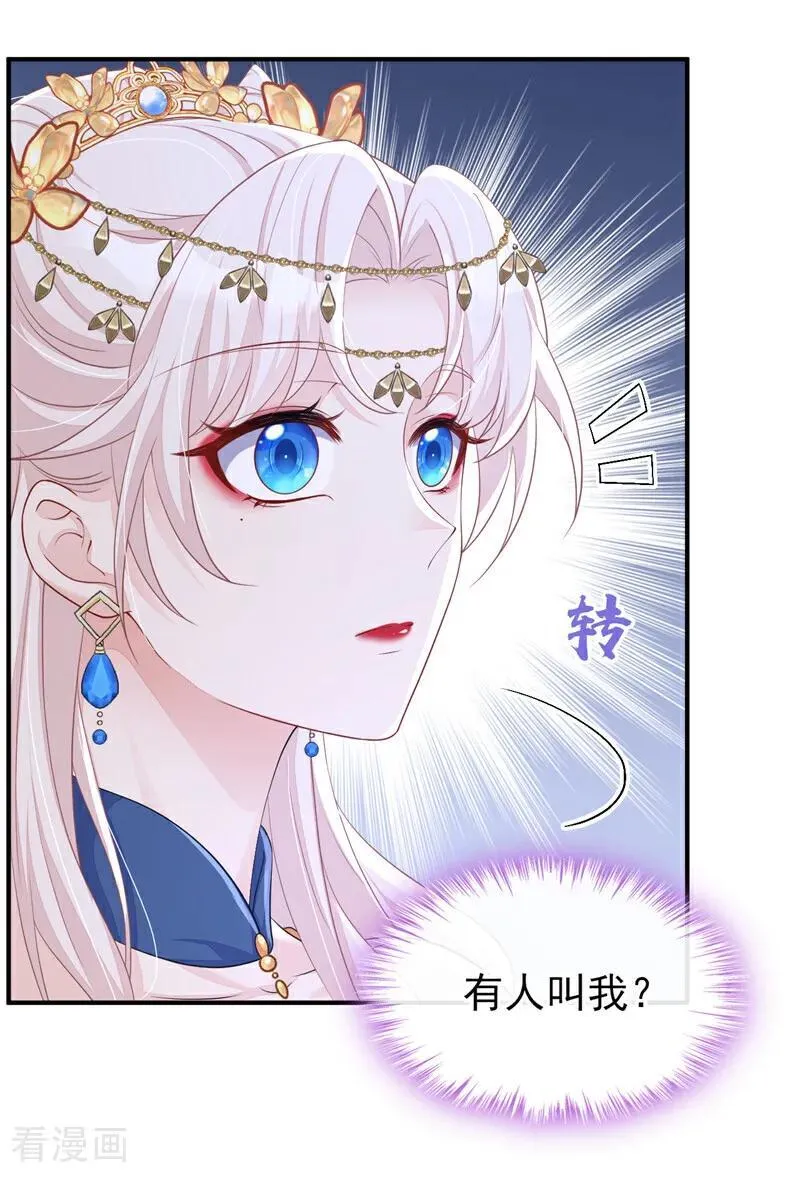 第73话 此处有埋伏！ 第21页