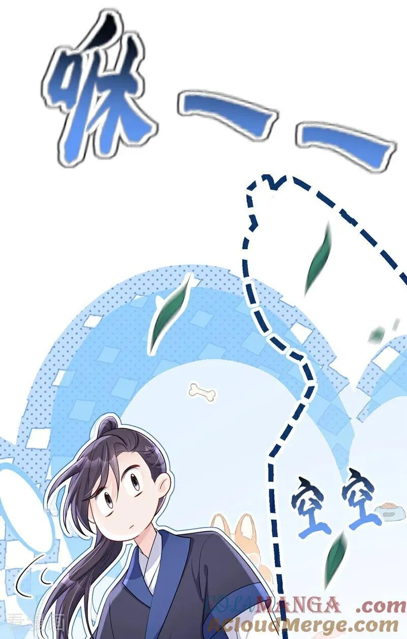 第73话 此处有埋伏！ 第22页