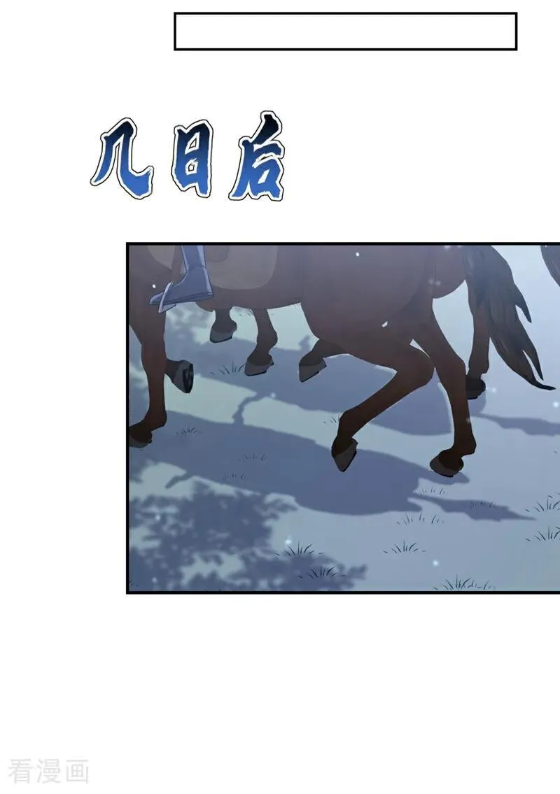 第73话 此处有埋伏！ 第24页