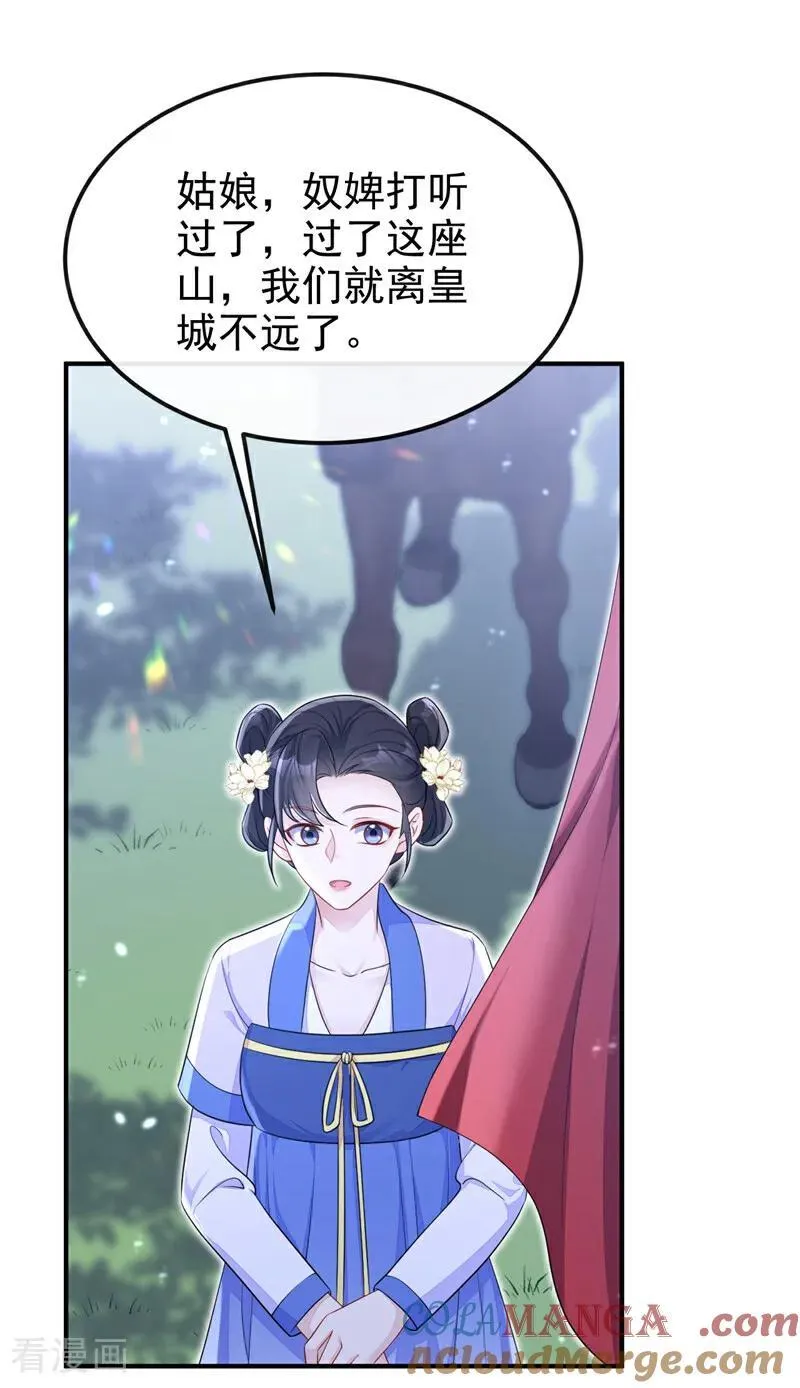 第73话 此处有埋伏！ 第25页