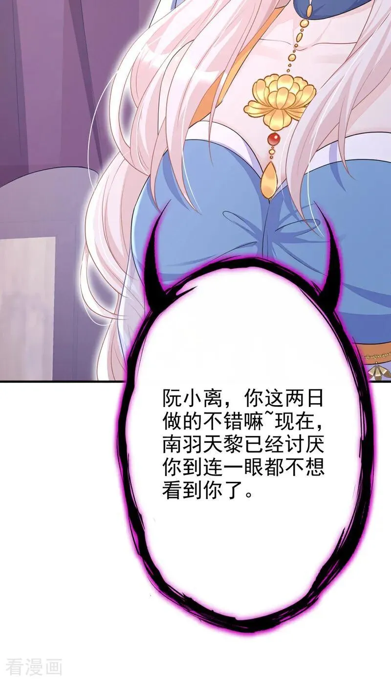 第73话 此处有埋伏！ 第27页