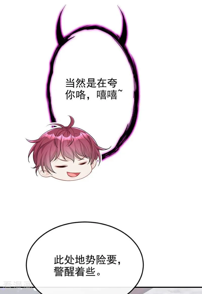 第73话 此处有埋伏！ 第30页
