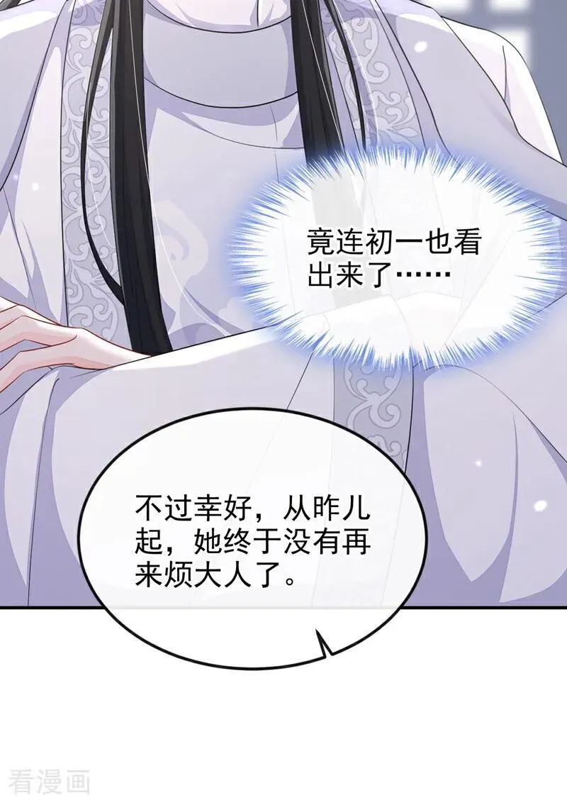 第73话 此处有埋伏！ 第33页