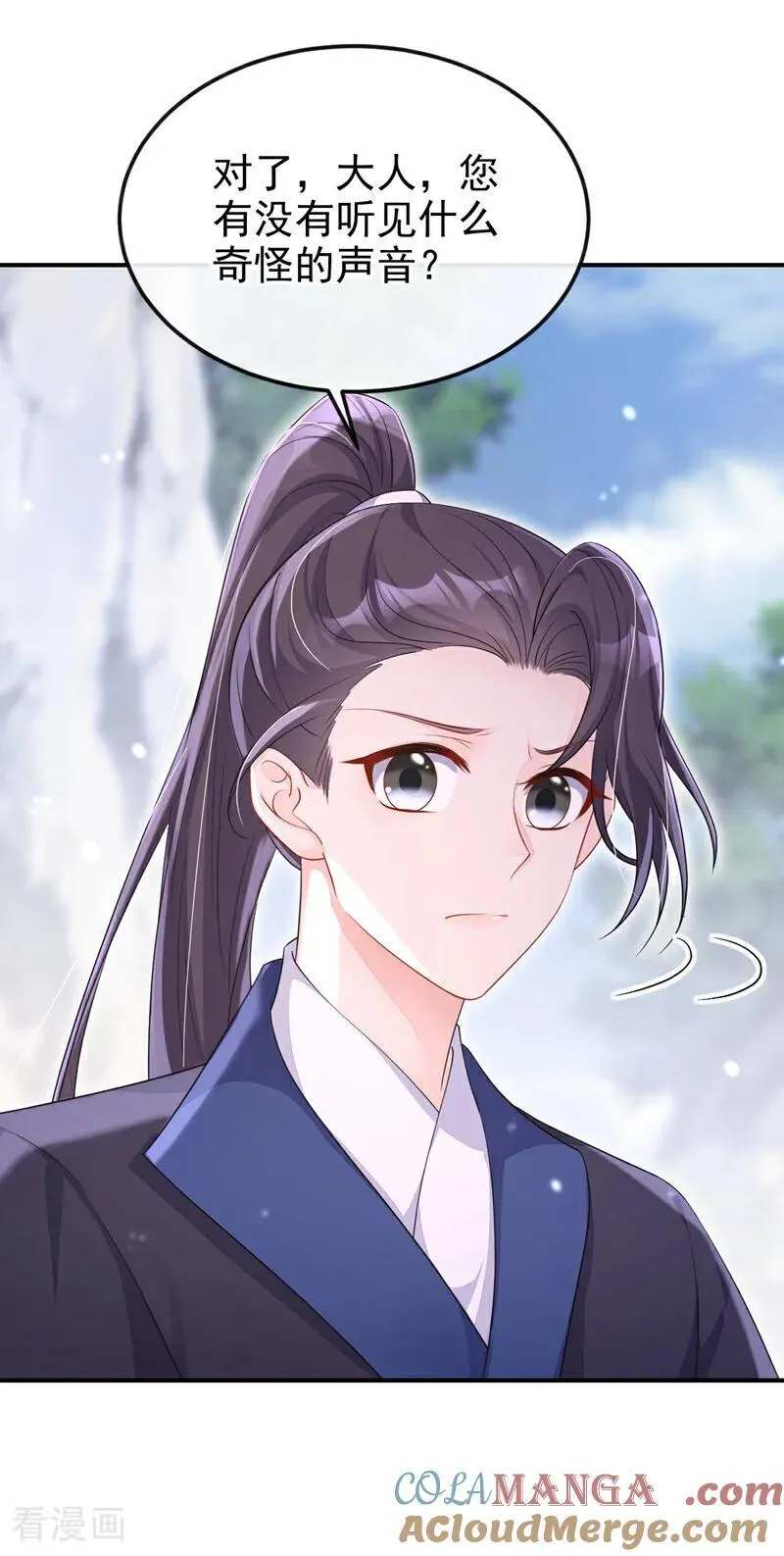 第73话 此处有埋伏！ 第34页