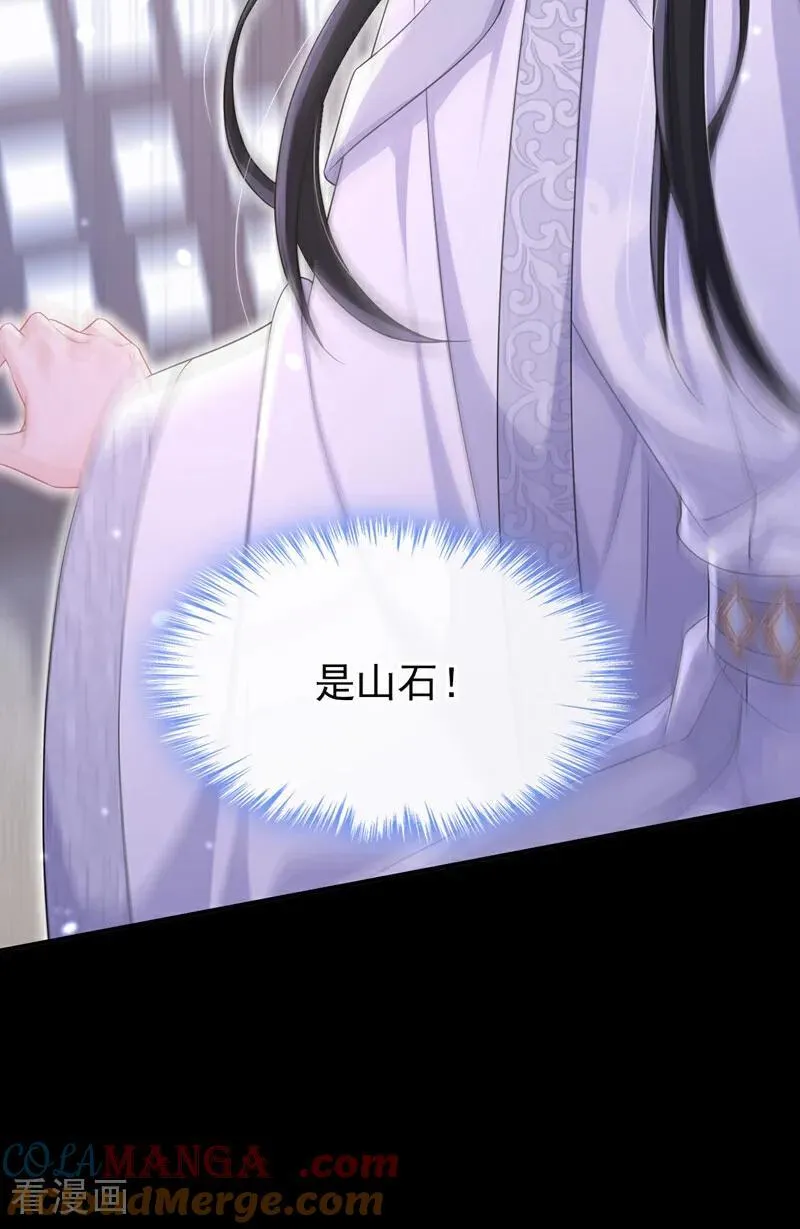 第73话 此处有埋伏！ 第37页