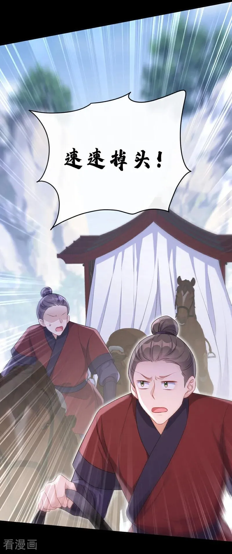 第73话 此处有埋伏！ 第38页