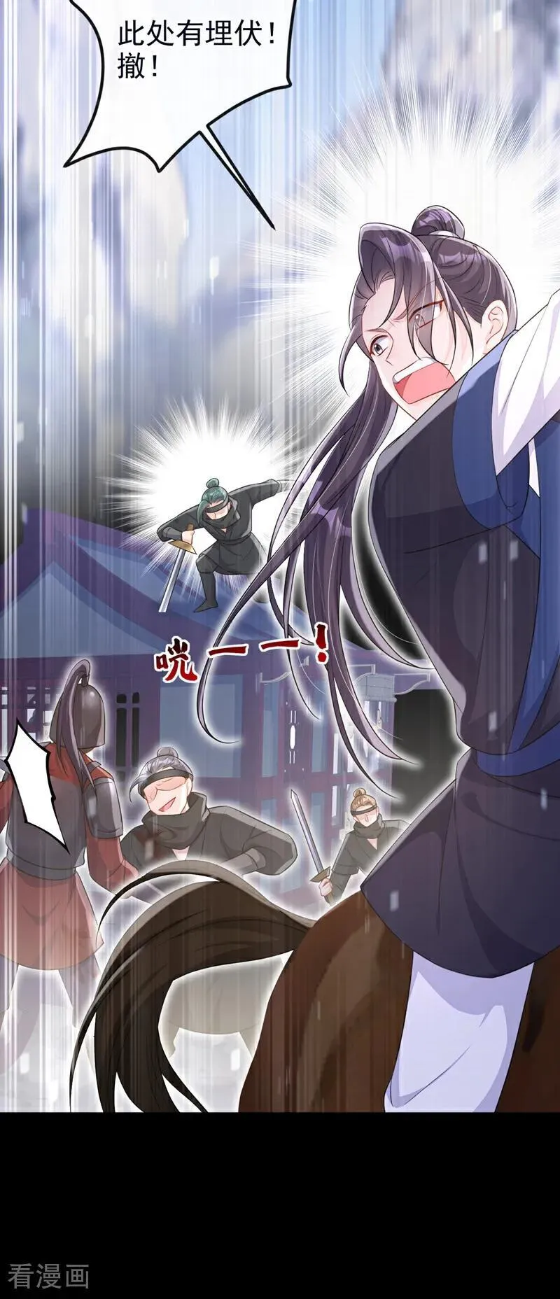 第73话 此处有埋伏！ 第44页
