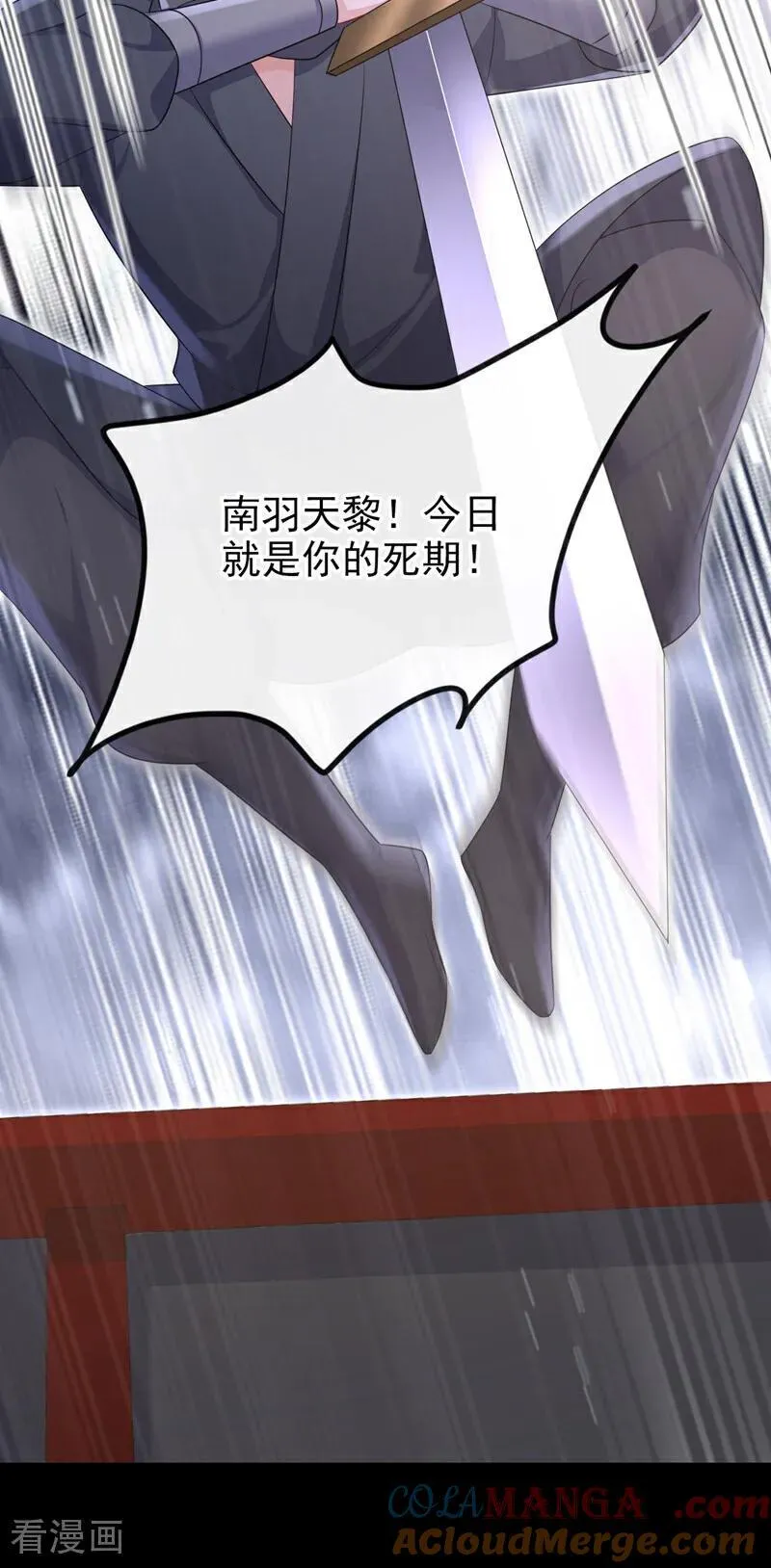 第73话 此处有埋伏！ 第46页