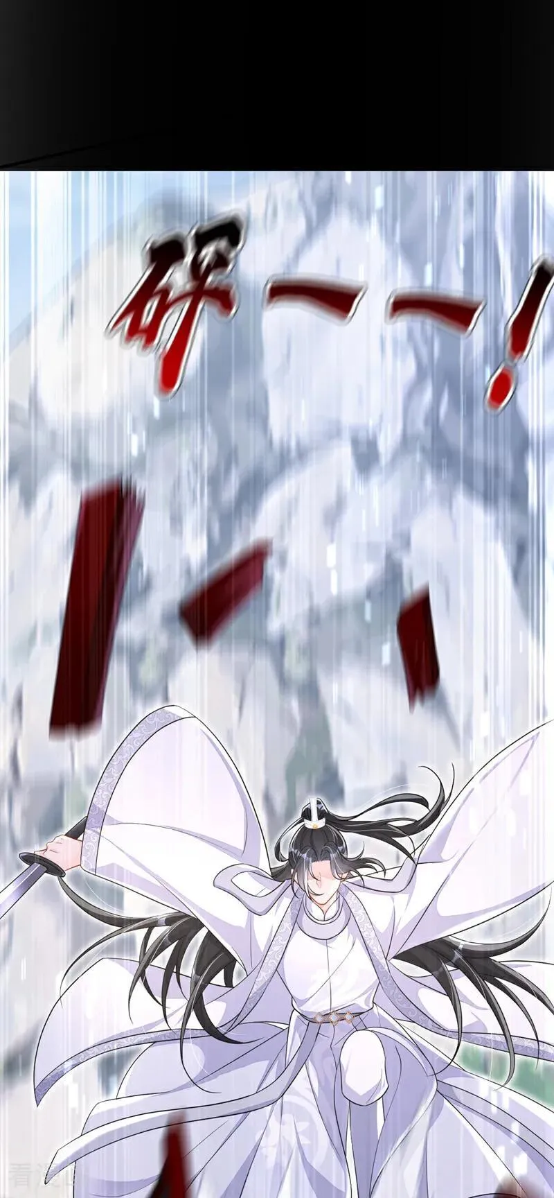 第73话 此处有埋伏！ 第48页