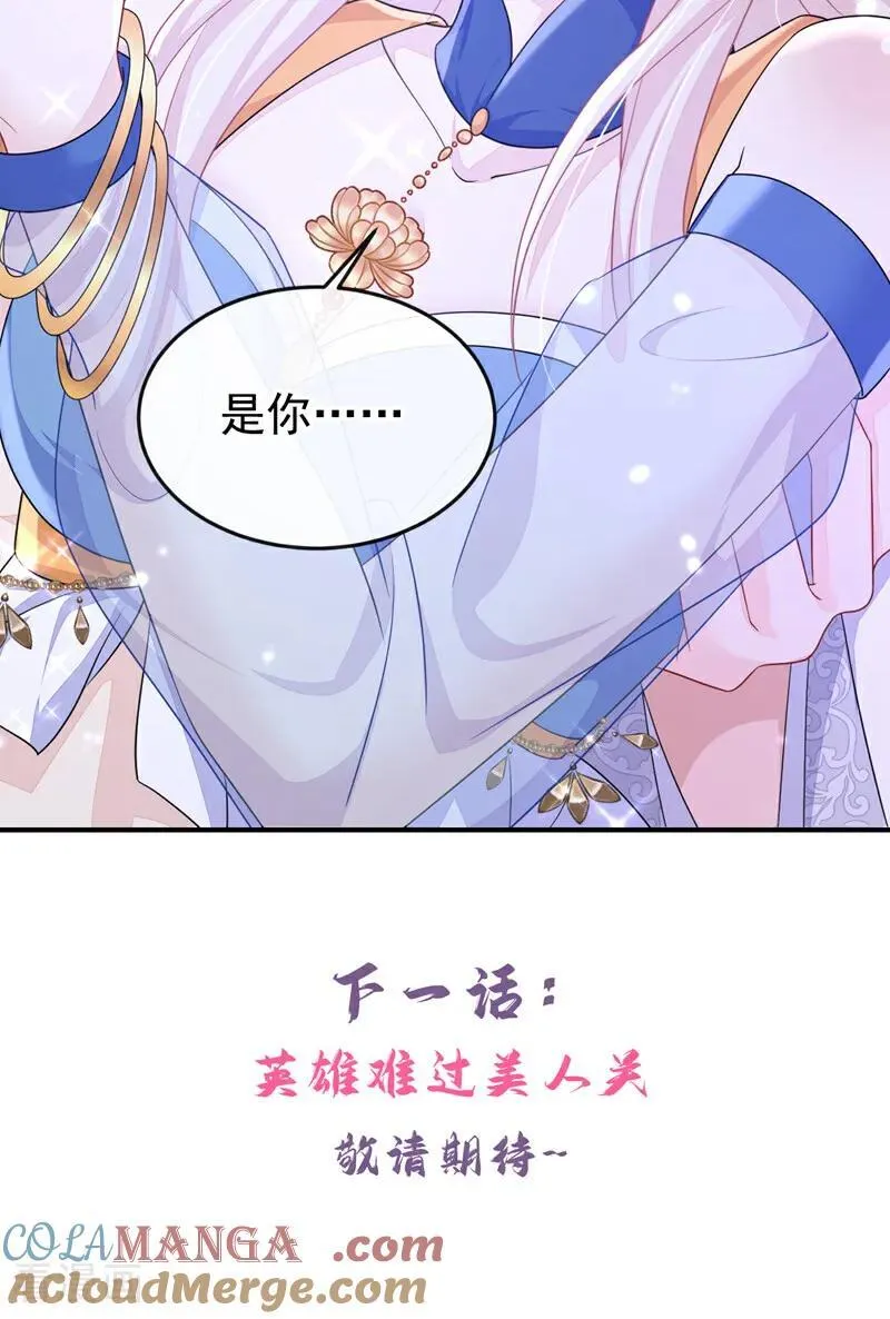 第73话 此处有埋伏！ 第52页