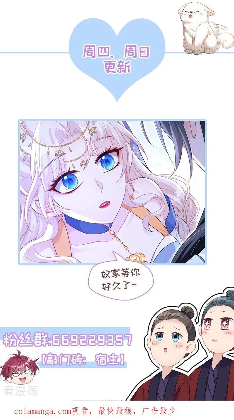 第73话 此处有埋伏！ 第53页