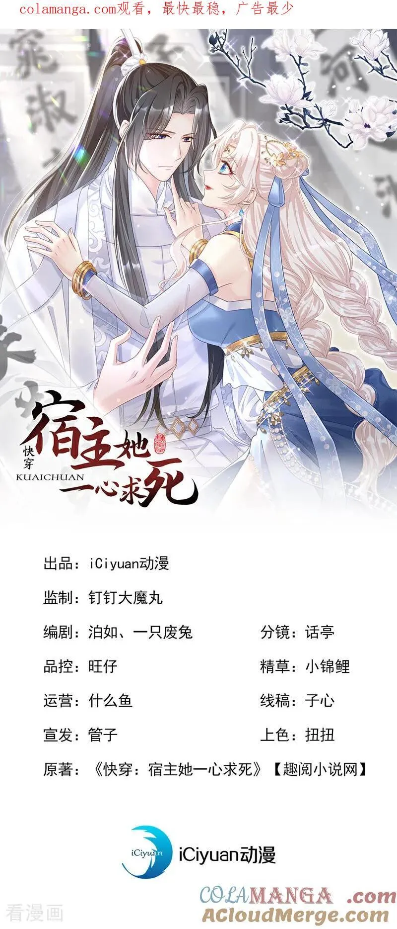 第74话 英雄难过美人关 第1页