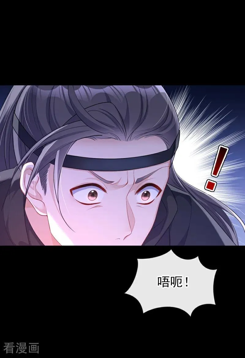 第74话 英雄难过美人关 第2页