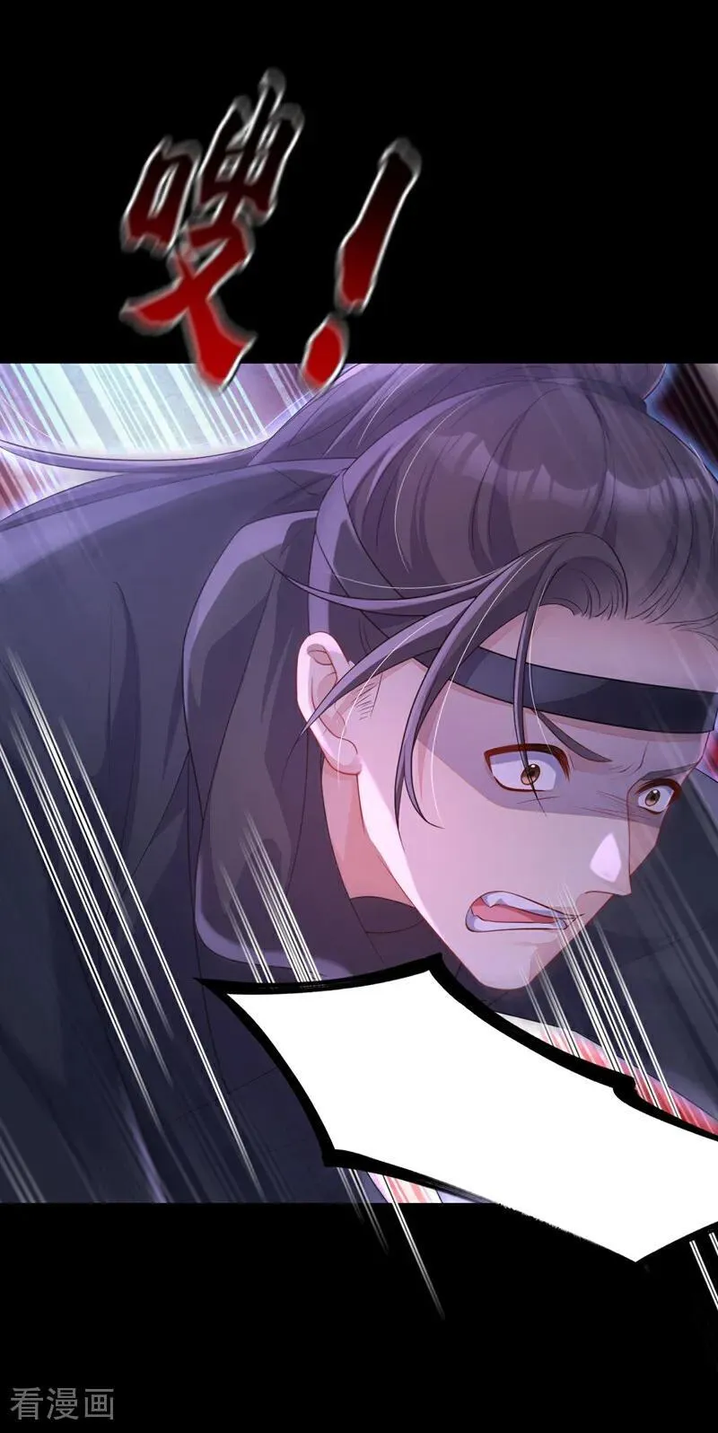 第74话 英雄难过美人关 第3页