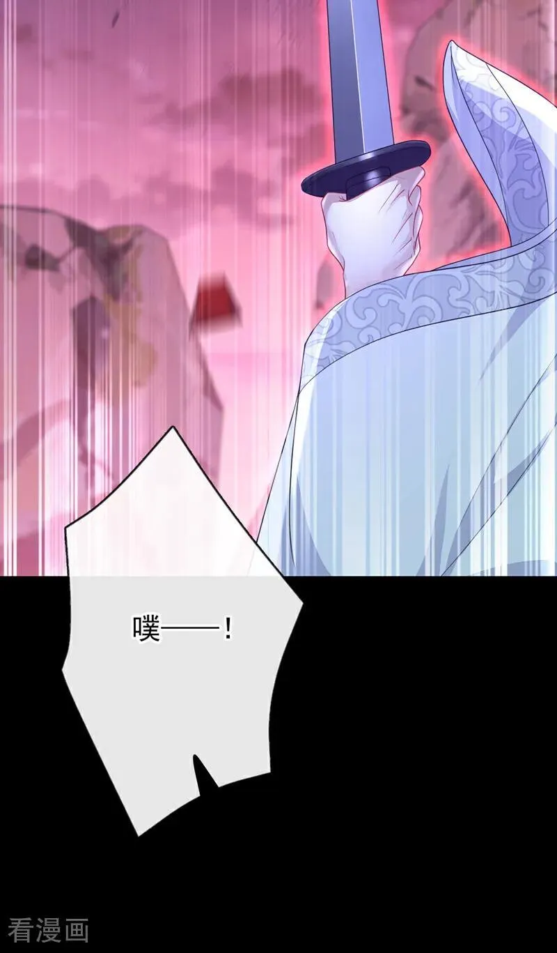 第74话 英雄难过美人关 第5页