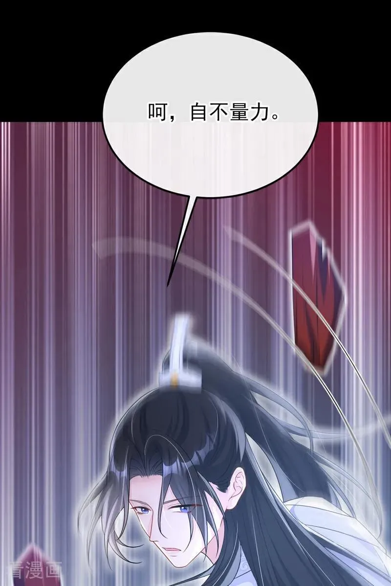 第74话 英雄难过美人关 第6页