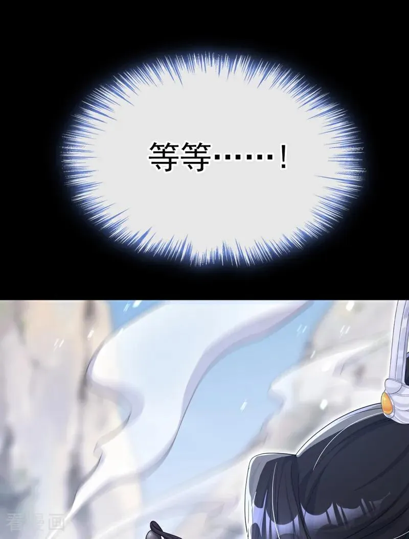 第74话 英雄难过美人关 第9页
