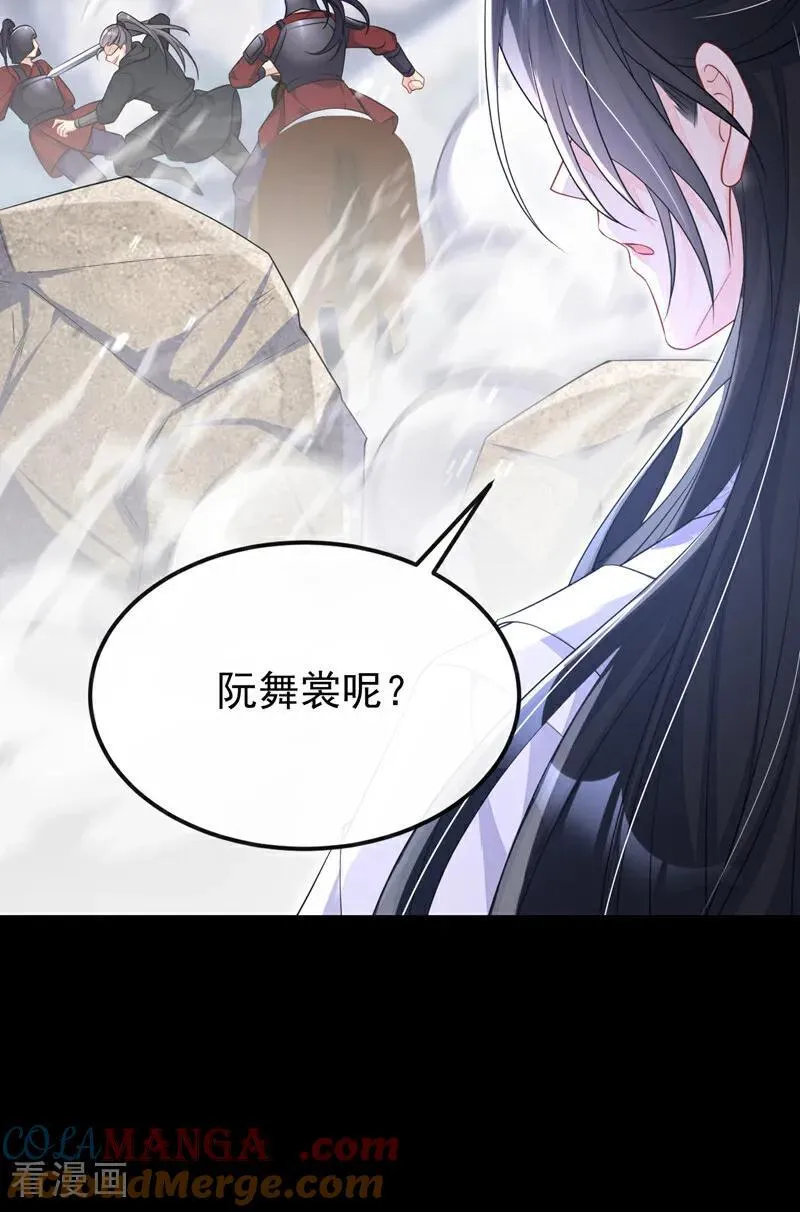 第74话 英雄难过美人关 第10页