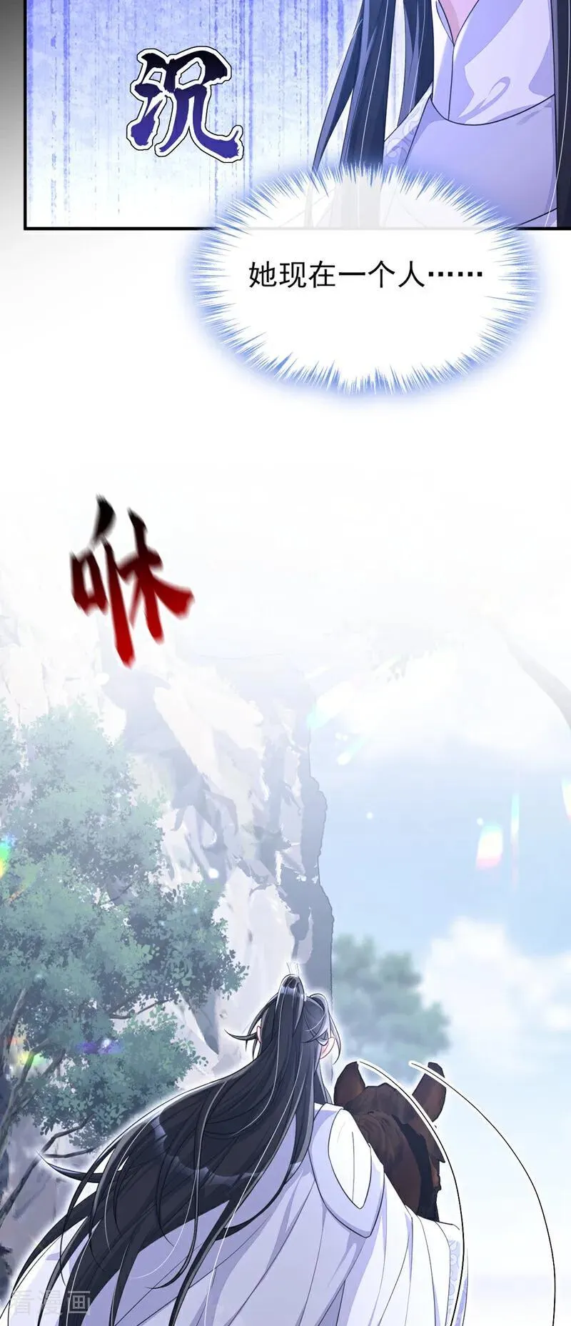 第74话 英雄难过美人关 第12页