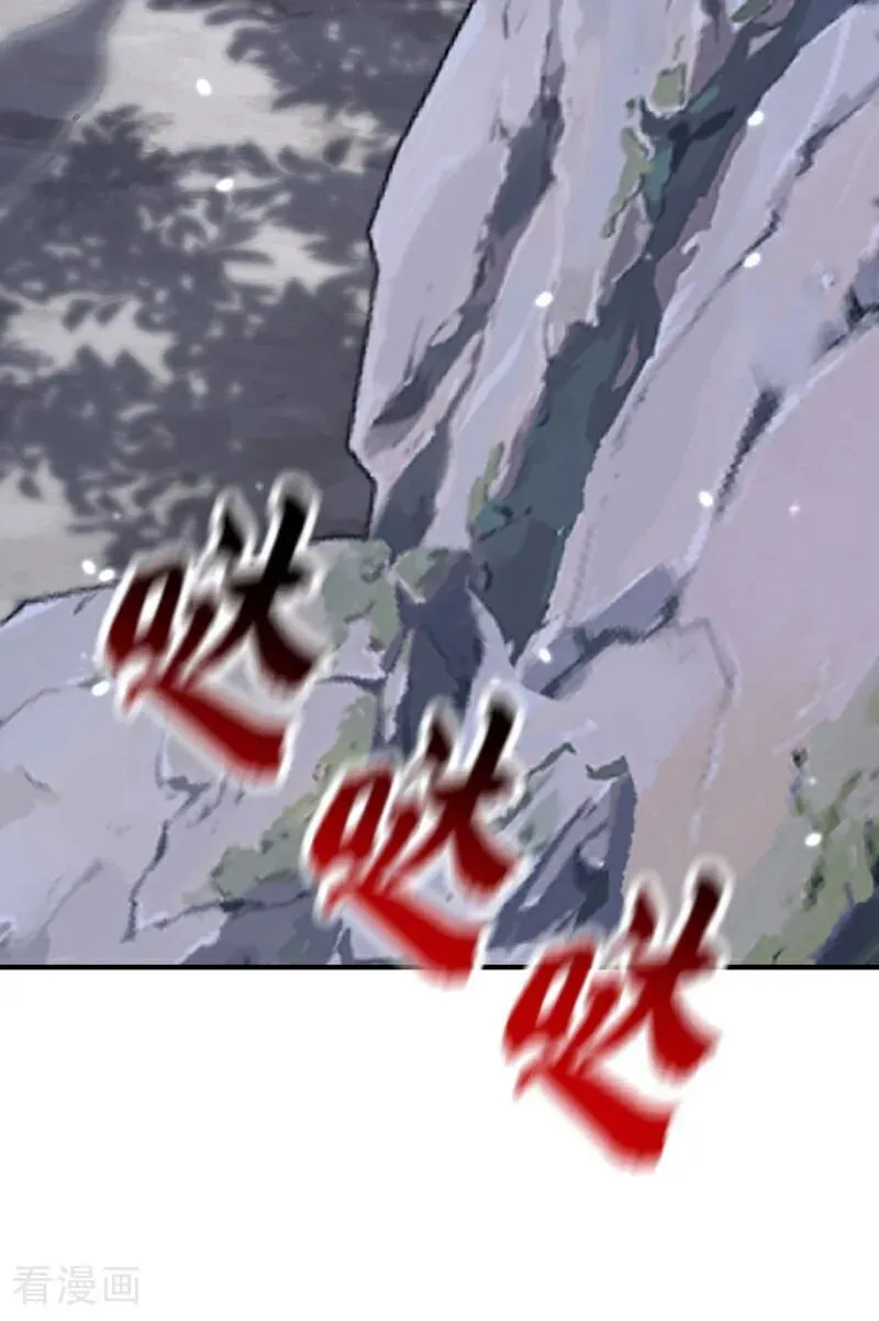 第74话 英雄难过美人关 第14页