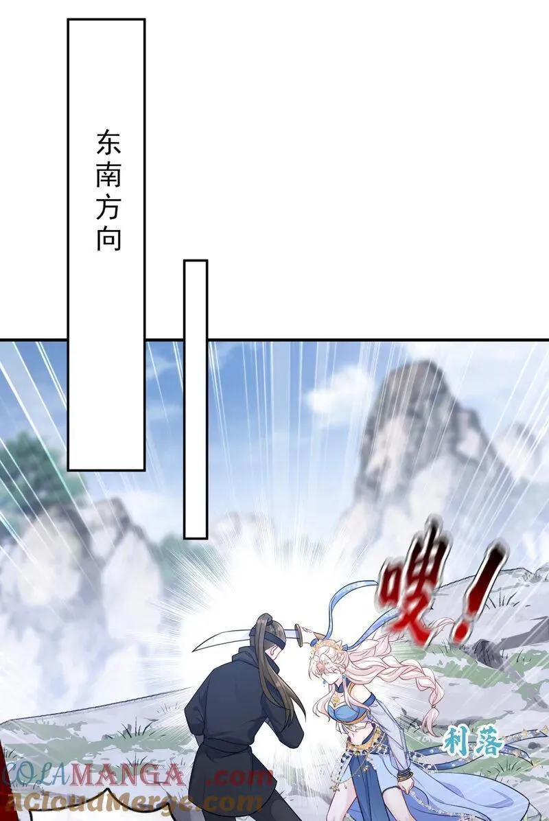 第74话 英雄难过美人关 第16页