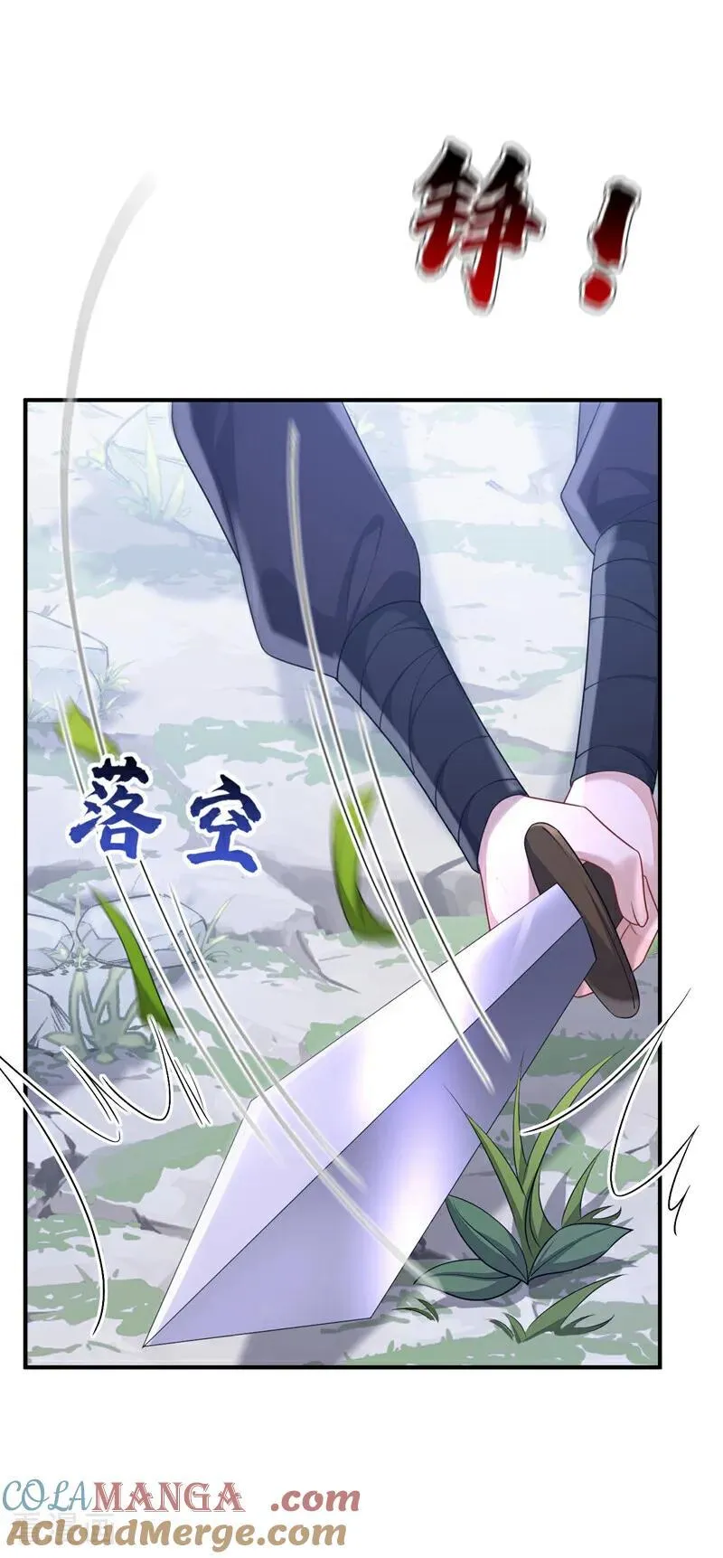 第74话 英雄难过美人关 第19页