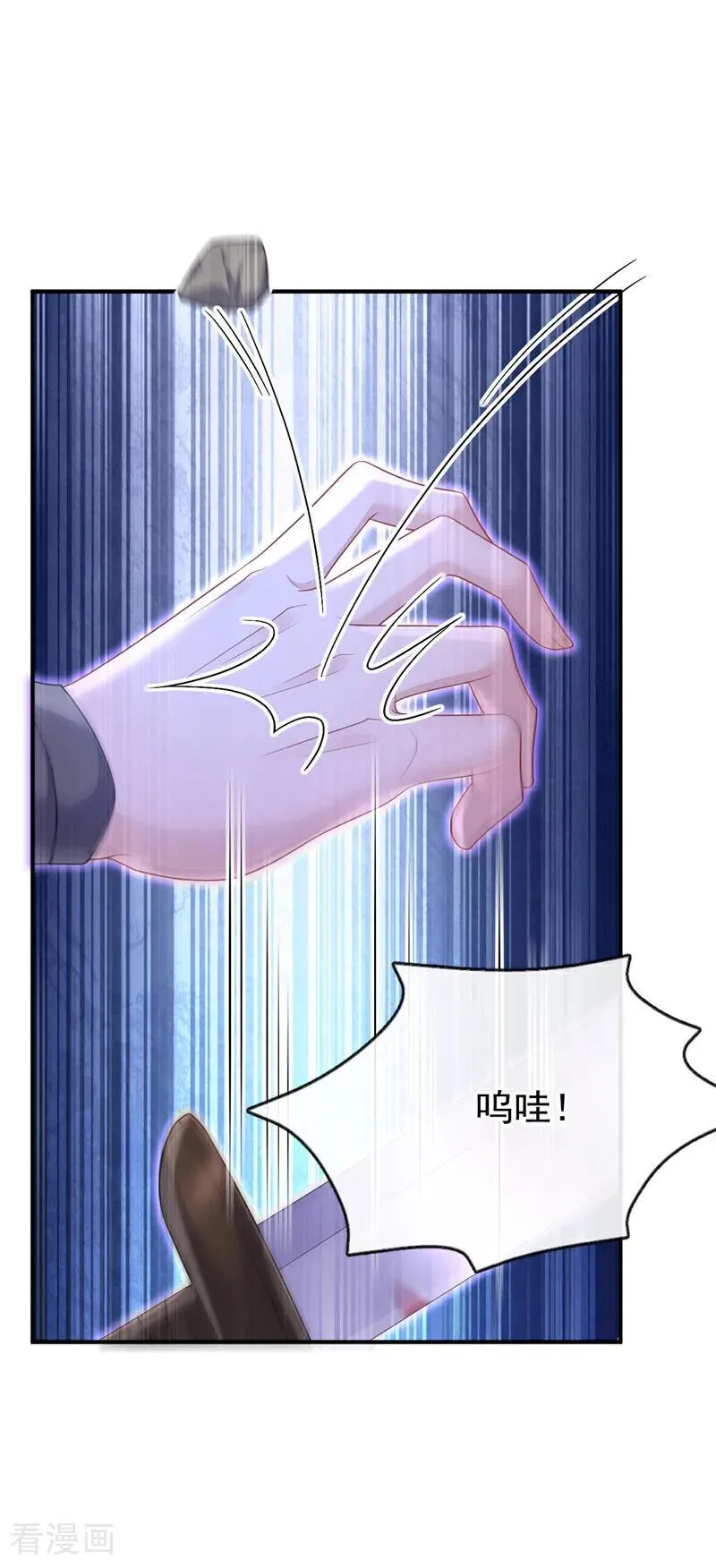 第74话 英雄难过美人关 第27页