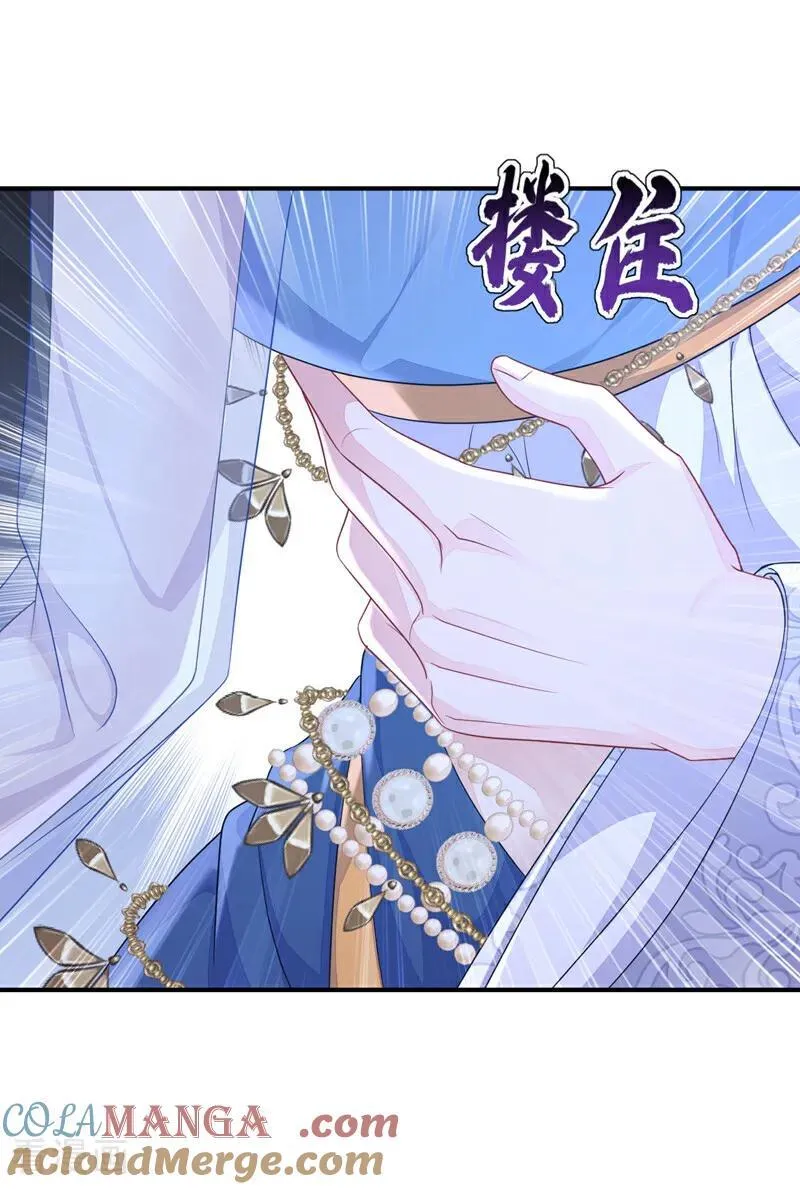 第74话 英雄难过美人关 第28页