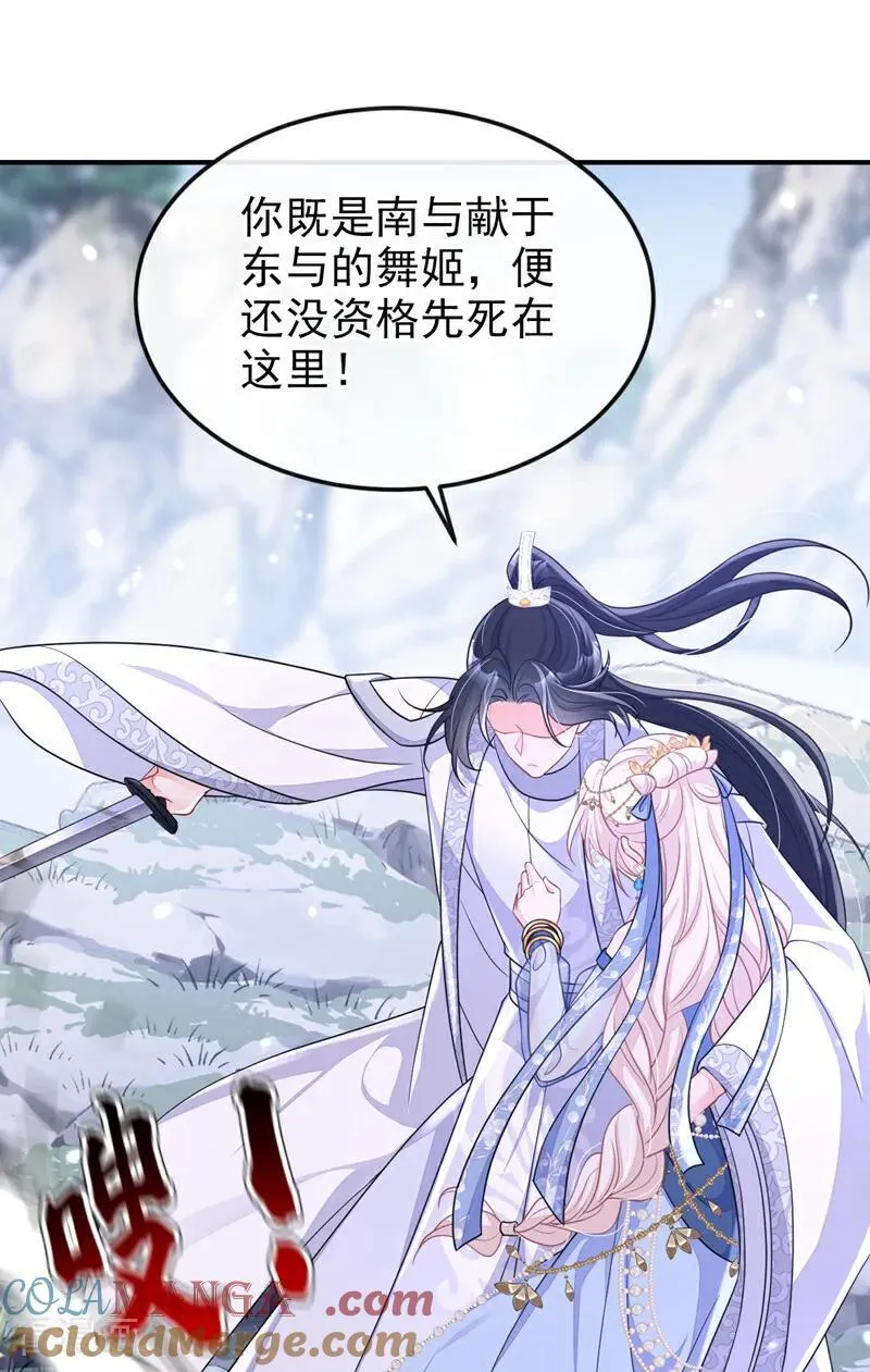 第74话 英雄难过美人关 第31页