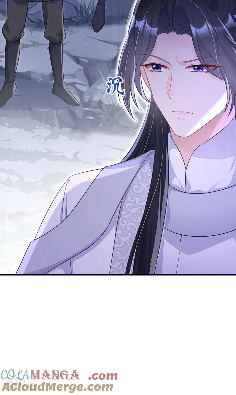 第74话 英雄难过美人关 第34页