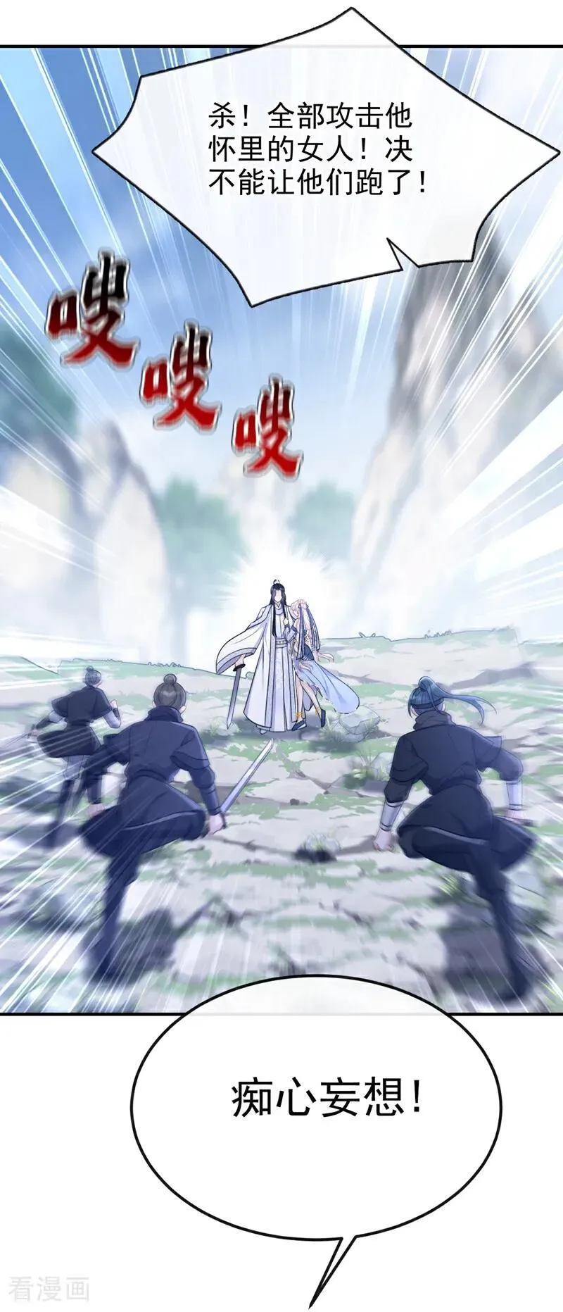 第74话 英雄难过美人关 第35页