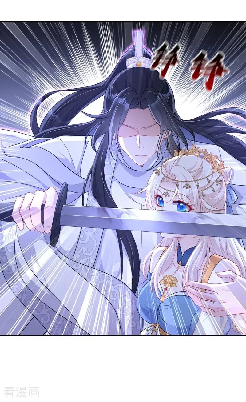 第74话 英雄难过美人关 第36页