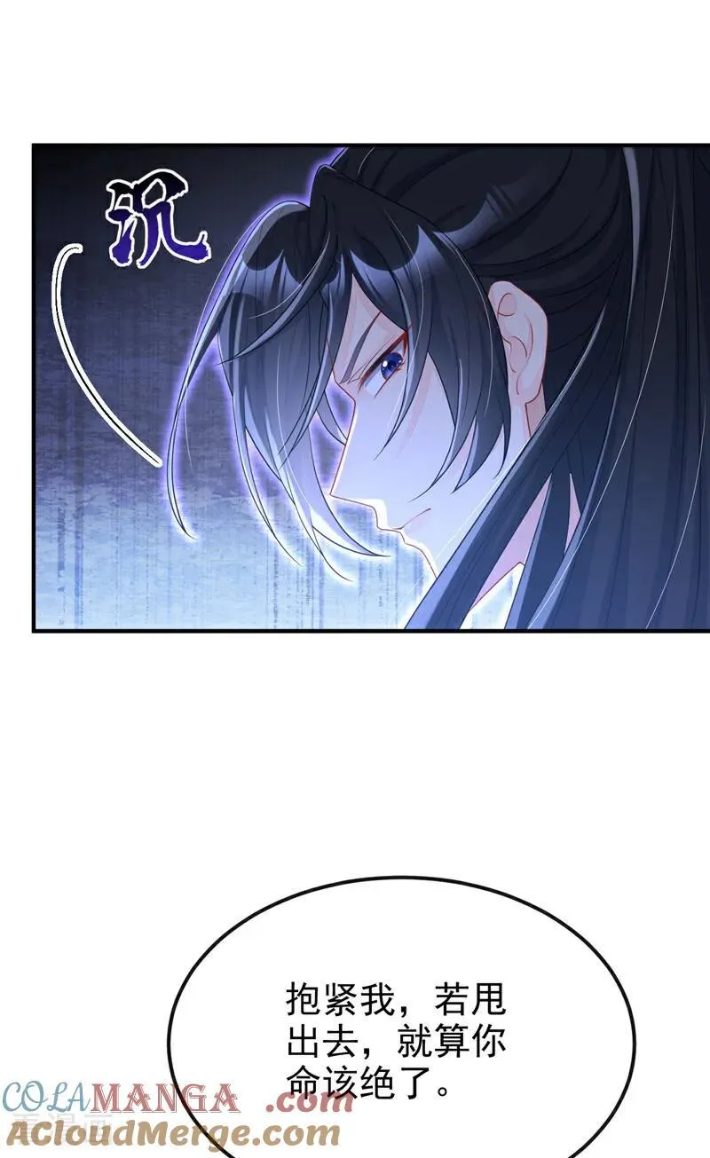 第74话 英雄难过美人关 第40页