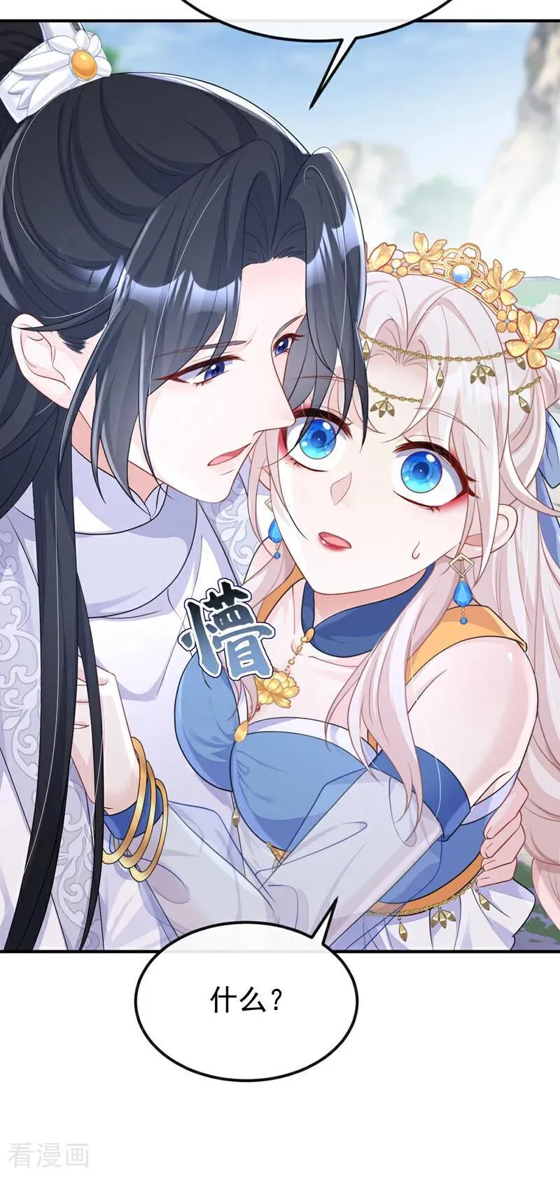 第74话 英雄难过美人关 第41页